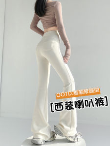 White High Waist Bell Bottom Suit Pants for Women Spring Autumn 2025 New Style Slimming Drapey Casual Wide Leg Flared Trousers