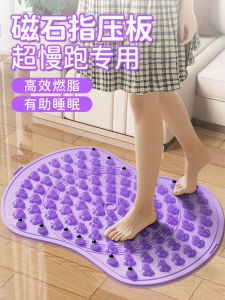 Circular Acupressure Mat for Stationary Running And Foot Massage Traditional Chinese Medicine Slow Running Indoor Fitness Equipment