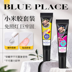 Wearable Nail Art Adhesive Stickers Solid State Xiaomi Glue No Lamp Required Easy to Apply Nail Tips for Instant Beauty Enhance