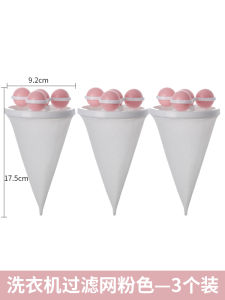 ถุงกรองเครื่องซักผ้าเครื่องกำจัดขนอุปกรณ์ทำความสะอาดลูกบอลซักอุปกรณ์ดูดขนอุปกรณ์กรองขนแบบลูกกลิ้งใช้ได้ทั่วไป