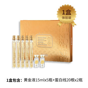Gold Thread Lifting Serum Set Silk Absorbent Wrinkle Smoothing Small V Face Skin Care Essence Liquid Tightening Anti Aging