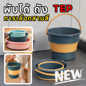 Taiva พับได้ ถัง พกพาสะดวกพลาสติกหนา ถังน้ำซิลิโคนพับได้ แข็งแรงทนทาน