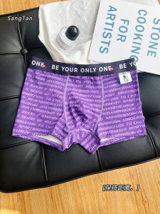 Existing Girlfriend Stylish Trendy Jacquard Purified Cotton Mens Underwear Antibacterial Crotch Summer Thin Boxers Loose