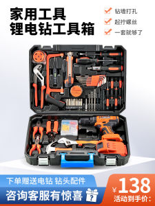 Home Use Electric Drill Tool Kit Hardware Repair Multi-Function Combination Set Professional Woodworking Toolbox Comprehensive Tools