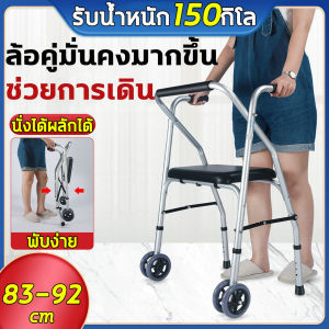 รถเข็นฝึกเดิน ล้อ  นิ้ว อลูมิเนียม. สำหรับผู้สูงอายุ 4 ขา Walker. ไม่ลื่นไถล โมเดลวอร์คเกอร์. พับเก็บ สแตน 75 - 86 ซม