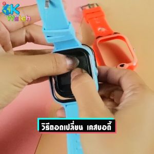 Ok Watch กรอบเคสนาฬิกาพร้อมสาย Wonlex รองรับรุ่น T20T24T24PROT55PROMAX ของแท้ 100% - นักเครื่องมือและอุปกรณ์