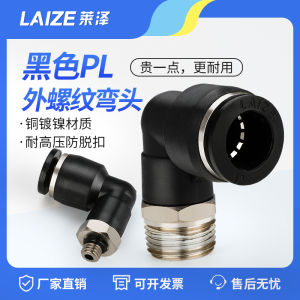 Phớt Nhanh Lazer Plastic Air Tube Connector PL Threaded Elbow Quick Connect Durable Industrial Grade for Clean Compressed Air