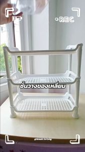 Small Evting ชั้นวางของ ชั้นพลาสติก ขนาดเล็ก อเนกประสงค์ 3 ชั้น สีขาว No.525/3WH อย่าลืม !! กดติดตามร้าน รับส่วนลดเพิ่ม ชั้นวางของ ชั้นวาง ชั้นวางเอนกประสงค์