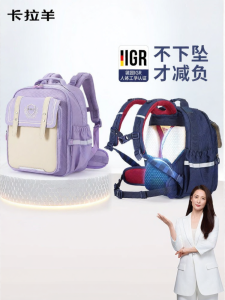 Caran·Y | 8-Way Reduction Satchel Spine Protection