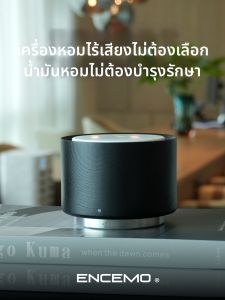 ENCEMO | Silent Wireless Waterless Aroma Diffuser