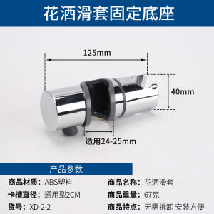 Punch-Free Shower Bracket Lift Rod Shower Rod Shower Pedestal Fixed Seat Shower Head Base Shower Tube Accessories