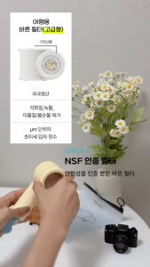 Travel Mini Shower Head with filter and Waterproof pouch Bareun Living Water