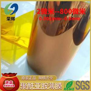 6050 Polyimide Film Gold Finger Film High Temperature Film Pi Film Gold Film Kapton Film Insulation Film