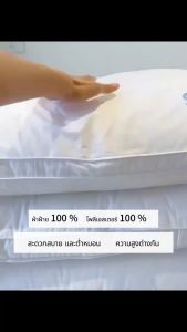 หมอน หมอนนอน ผ่อนคลายสบาย หมอนหนุนหัว หมอนโรงแรม 5 ดาว Pillow หมอนสูง หนุนคอ ไส้หมอน ช่วยลับสบาย หมอนผ้าฝ รุ่นอัพเกรด