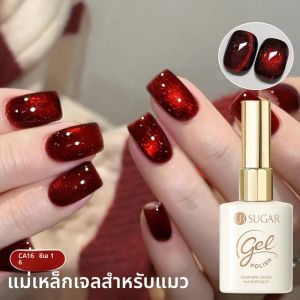 ยูอาร์ ชูการ์ 15 มล. ยาทาเล็บเจลแม่เหล็กสีแดง แคทแม็กเนติก เจล ทาเล็บกึ่งถาวร ล้างออกได้ด้วยน้ำยาล้างเล็บ ใช้กับหลอดไฟยูวีและแอลอีดี สำหรับทำเล็บด้วยตัวเอง ออกแบบลายเล็บเองได้