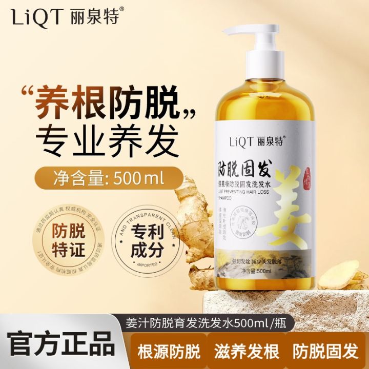 [READY STOCK]丽泉特防脱固发洗发水 强韧发丝 500ml LiQT Preventing Hair Loss Shampoo ...