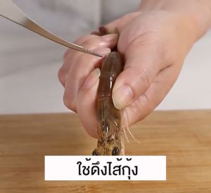 Marino Home มีดแกะกุ้ง มีดดึงไส้กุ้ง สแตนเลส ด้ามไม้ No.Y1181