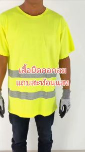 เสื้อยืดสะท้อนแสง สีเขียว รุ่น TFT2H แถบ 2 แถบแนวนอน