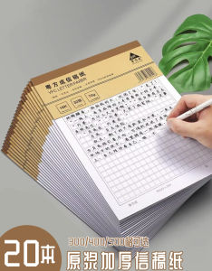 Thickened Handwriting Composition Paper 400 Grids 500 Grids Exam Document Paper Graduate Examination Application Letter Square Grid Practice Paper Single Line Letter Paper