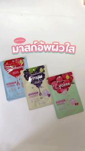 Supershades Serum Mask 25ml ซุปเปอร์เฉด เซรั่ม มาส์ก 25ml