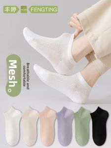 FENGTING | Breathable No-Bone Mesh Summer Thin Socks White