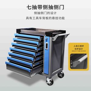 Maha Tool Car Auto Repair Trolley Multi-Functional Movable Iron Cabinet Workshop Drawer Combination Service Box