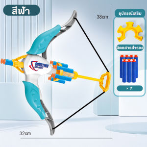ธนูของเล่น ธนูเด็กเล่น ธนูโฟม ปืนของเล่น ของเล่นกีฬา กีฬายิงปืน ของเล่นเด็ก ยิงธนูเด็ก