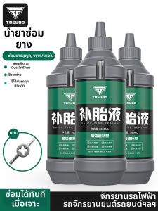 TOSUOD | Automatic Tire Sealant Liquid