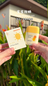 BEBESUP Easy-barrier UV Baby Sun Stick SPF50+ PA++++ (16g)