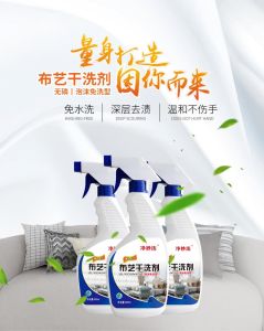 Nordic 500ml Fabric Stain Remover Sofa Cleaner Carpet Dry Cleaning Agent