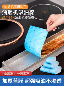 Luxewell Thấm Dầu Bằng Vải Không Dệt Dày Cho Máy Hút Mùi Nhà Bếp Phụ Kiện Nhà Bếp Chất Lượng Cao Cấp Thấm Hút Nhanh Chống Thấm Dễ Giặt