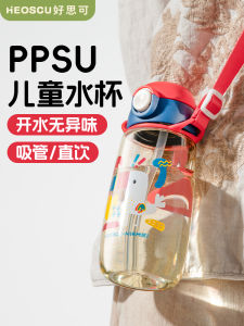 ถ้วยน้ำเด็ก PPSU วัสดุสูบดูดถ้วยนมระดับแม่และเด็ก ถังน้ำสำหรับนักเรียนในชั้นเรียน ถ้วยน้ำสำหรับเด็กอนุบาล ถ้วยน้ำแบบพกพาสำหรับฤดูร้อน