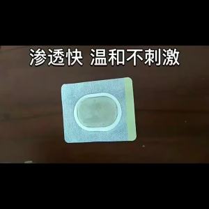 （ Special Effects Stickers ） Sand Sargassum Air-Permeable Sticker   Yabao Same Style Acupoint Plaster Patch Sanjiu Patch Artemisia Patch Artemisia Transdermal Patch
