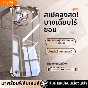 KAIHUI | Ultra-thin Frameless Clear Anti-drop Heat-dissipation Phone Case