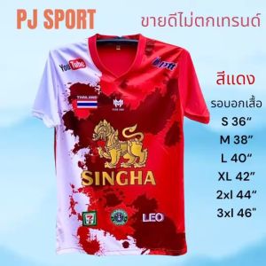 เสื้อกีฬา  ออกกำลังกาย ทีมกีฬา สิงห์ขายดี ผ้าไมโครสปอร์ตนุ่มใส่สบาย ส่งจากโรงงานไทย