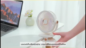 หน้ากว้าง ลมแรง 5 ระดับ ชาร์จไฟ 20000 mAh ใช้ได้ 24 ชั่วโมง คลิปหนีบ ตั้งโต๊ะ clip fan 8" Rechargable type-C USB พัดลม