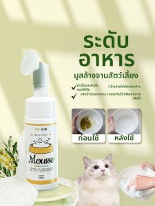 7o | Pet Dishwashing Mousse for Cats and Dogs