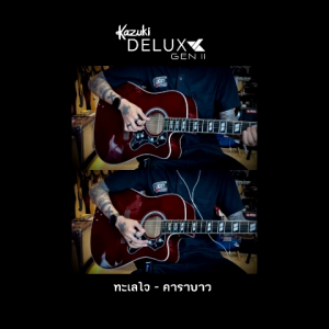 กีต้าร์โปร่ง - กีต้าร์โปร่งไฟฟ้า Kazuki รุ่น DLKZ-41C Deluxe GEN2 ขนาด 41 นิ้ว มาตรฐาน งานไม้สวย เคลือบเงา ทัชชิ่งต่ำเล่นง่าย