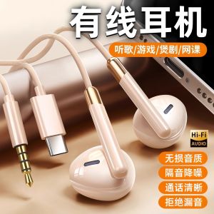 High Quality Wired Digital Earphones Type-C Interface Karaoke Esports Gaming Findx4/5/6/7/8 Half In-Ear Wired Headsets