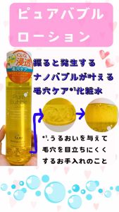 Lotion Cure Pure Bubble Bọt Khí Nano Dưỡng Sáng Da Cấp Ẩm Gấp 7 Lần Nhật Bản 190mL
