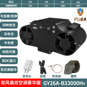Outdoor Cooling Waist-Hung Electric Fan Rechargeable Neckless Long-Lasting Battery Life Water Spray Function Construction Worker Fan