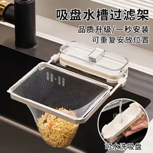 吸盘式厨房水槽过滤架滤网#Suction Cup Kitchen Sink Filter Rack with Filter Net