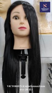 VICTORION หัวหุ่นฝึกทำผม ผมแท้ผสมผมเทียม ยาว 20 นิ้ว