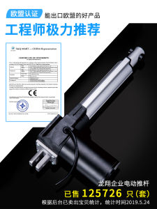 Electric Push Rod Telescopic Rod 12V Sofa Motor Big Push Electric Adjusting Rod Linear Motor Push Rod Motor DIY