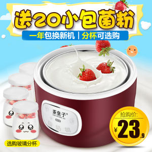 Small Yogurt Machine Automatic Household Homemade Mini Dormitory Single Fermenter Multi-Functional Cup-Dividing Natto Rice Wine