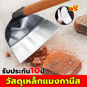 ใช้ 30 ปีก็ไม่พัง ! จอบขุดดิน จอบ คมเป็นพิเศษ แข็งแรงและทนทาน คราด จอบดายหญ้า คราดเหล็ก จอบถากหญ้า จอบเล็ก จอบพรวนดิน จอบอเนกประสงค์ ผลิตจากวัสดุที่มีความแข็งสูง หัวไม่หลุด ขอบหนา คม แถมไม้ติดมาด้วย จอบแมงกานีส จอบถากหญ้าคมๆ จอบถางหญ้า