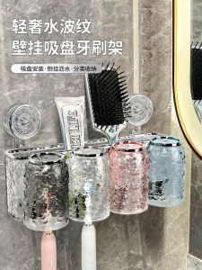 Wall-Mounted Suction Cup Toothbrush Holder Bathroom Storage Rack Electric Toothbrush And Toothpaste Organizer No-Drilling Needed