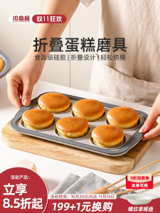 Foldable Food Grade Silicone Cake Mold Baby Complementary Food Steamer Pan Easy Storage Kitchen Baking Tools by KAWASIMAYA