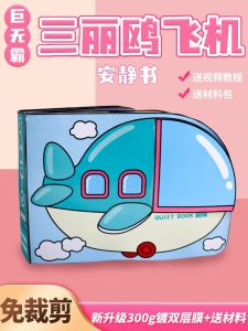 Đồ Chơi Máy Bay Lớn DIY Không Cần Cắt Máy Bay Lớn Mới Nhẹ an Toàn Cho Trẻ Em Từ 3 Tuổi Trở Lên Đồ Thủ Công Sáng Tạo