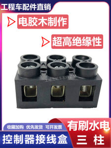 สายไฟแบบหัวบรรจุสายไฟแบบกันไฟ 3 ตัว สำหรับรถสามล้อไฟฟ้าในงานก่อสร้าง อุปกรณ์ควบคุมแบตเตอรี่ อุปกรณ์เสริมอื่น ๆ